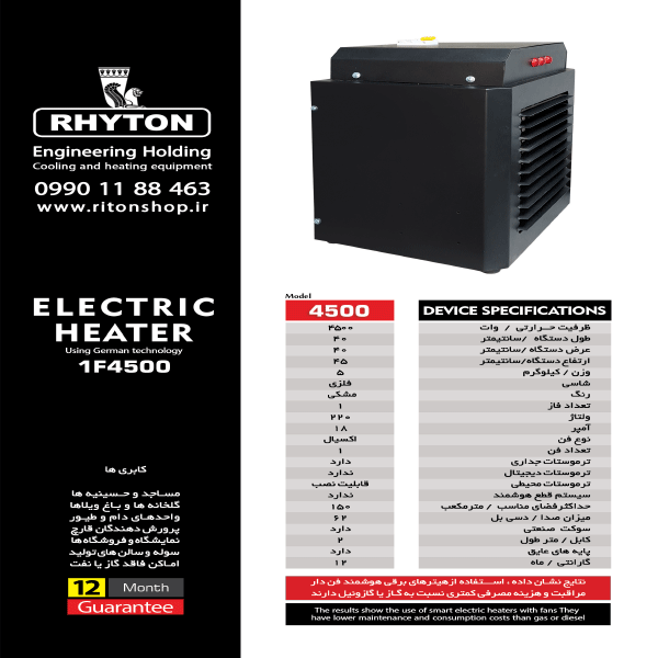 فروش ویژه هیتربرقی،گرمای زمستان راپیش خریدکنید