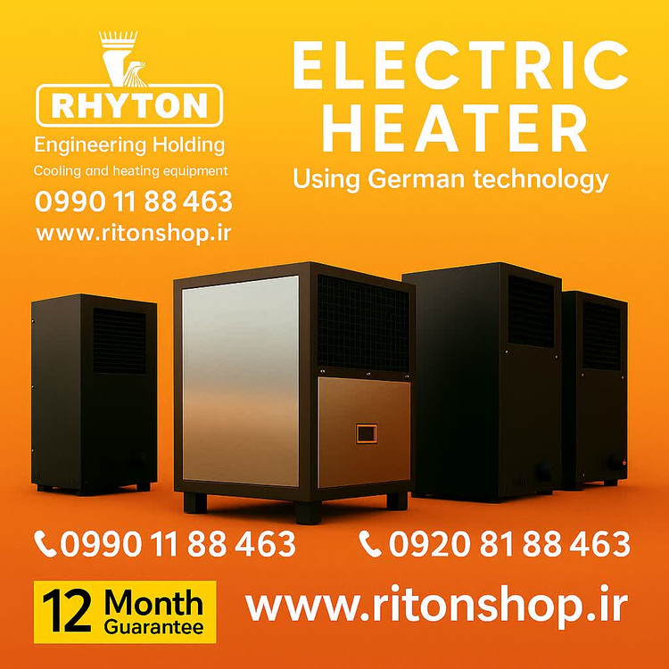 هیتربرقی باکیفیت بالا وعملکردسریع ازریتون شاپ