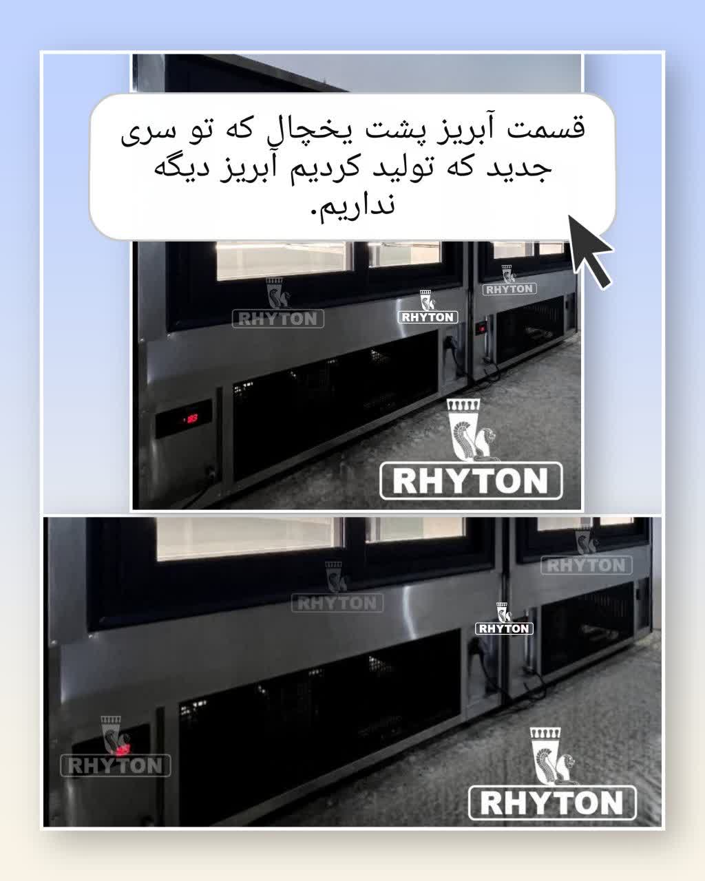 پایان مشکلات  آب‌ریزی در قنادی‌ها#ریتون شاپ👇👇👇👇